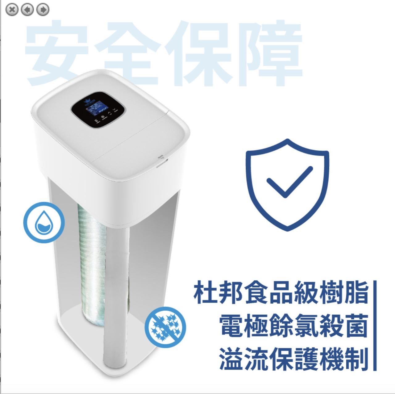 SUPUEIOR系列 智能軟水機
